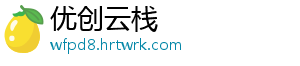 优创云栈